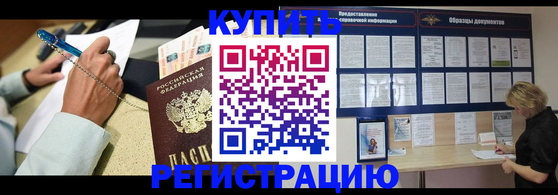 временная регистрация в квартире в Ворсме