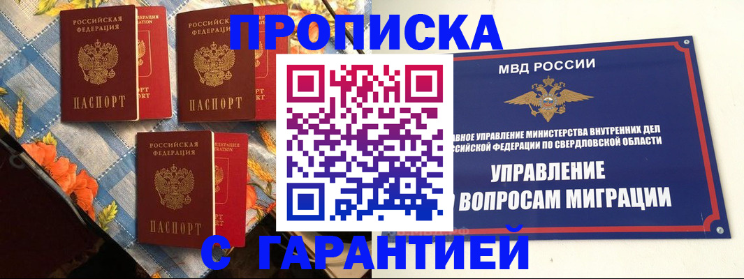 временная регистрация недорого в Ворсме