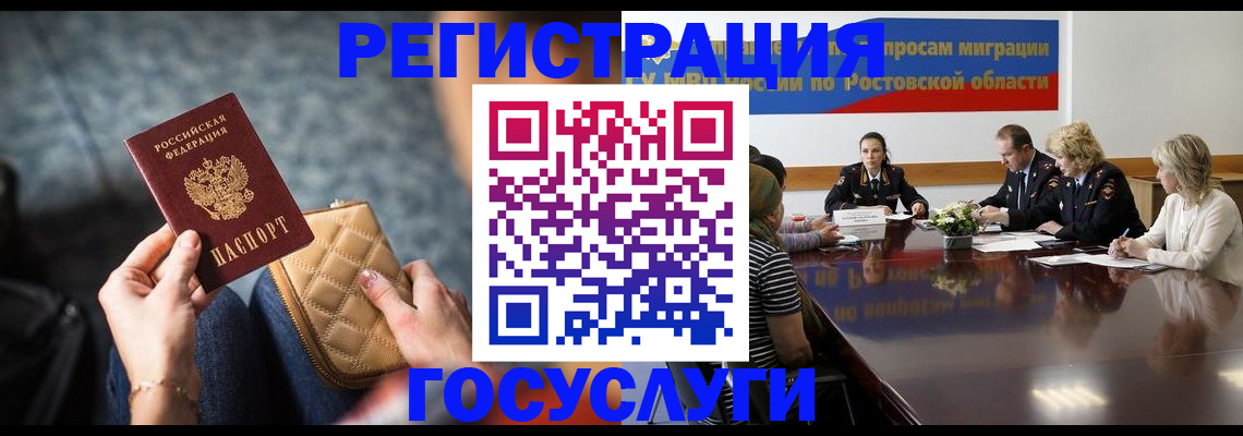 где прописаться в Ворсме
