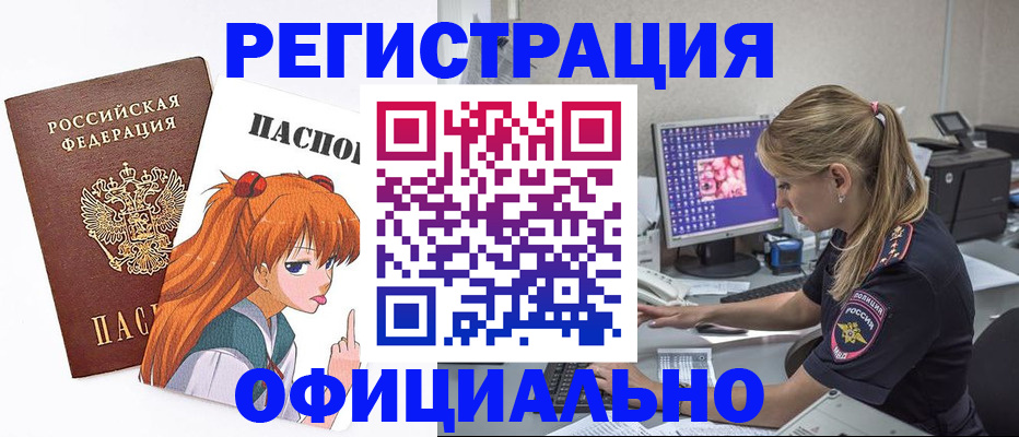 временная регистрация адрес в Ворсме