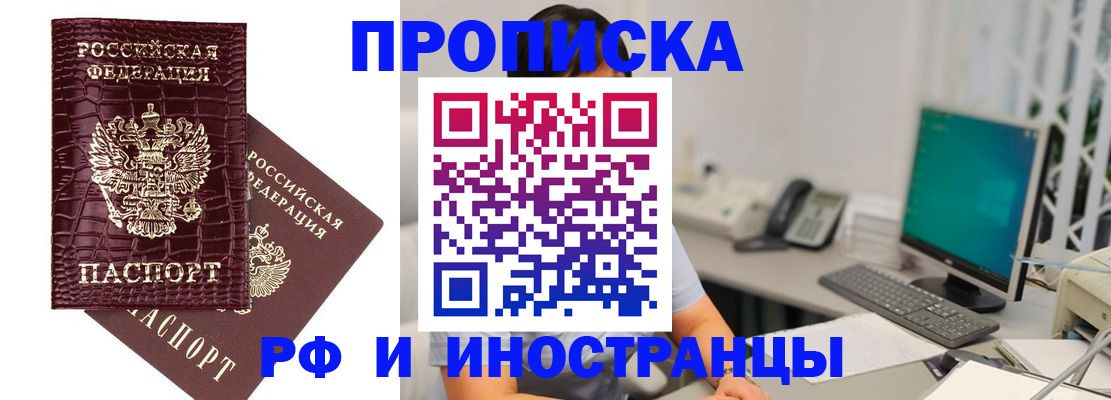 где прописаться в Ворсме