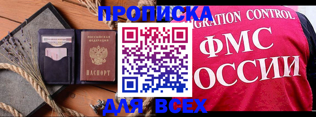 временная регистрация купить в Ворсме
