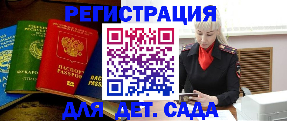 прописка гарантия в Ворсме