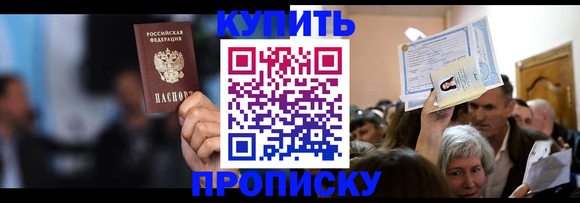 пропишу в квартире в Ворсме