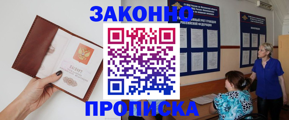 прописка от собственника в Ворсме