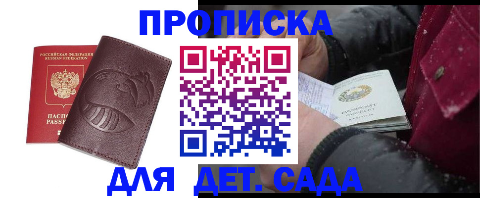 временная регистрация в квартире в Ворсме