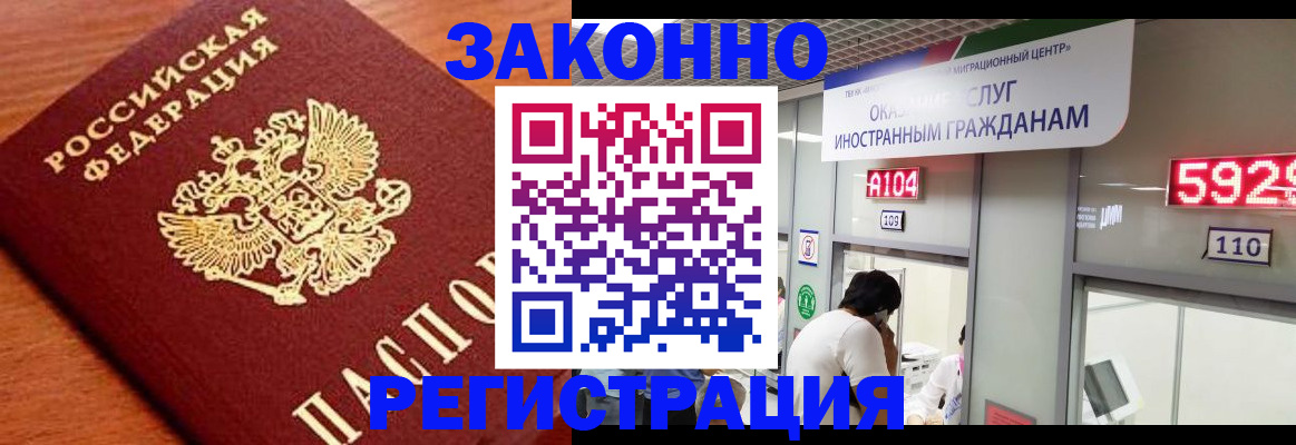 временная прописка в Ворсме